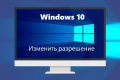       Windows 10?