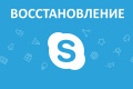   Skype:  