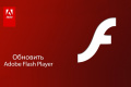  Adobe Flash Player:    ""